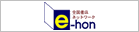 e-hon